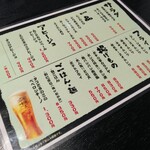 ポチの家 - メニュー