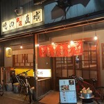 銀しゃり炭焼 直球 - 