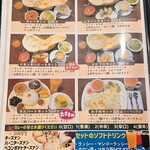 SMILE - ディナーメニュー