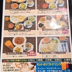 SMILE - ランチメニュー