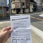 食パン工房　ラミ - 