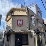 食パン工房　ラミ 福島本店 - 