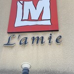 食パン工房　ラミ - 