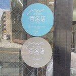 食パン工房　ラミ - 