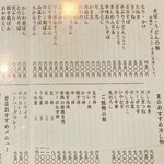 そばどころ 更科 - 