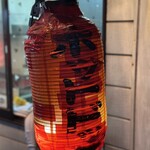 ホット・ドッグ - 歴史を重ねた提灯