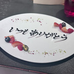 ラトリエ ドゥ ジョエル・ロブション - 