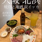 焼鳥と地酒 炭イッカ - 