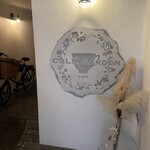 カーム ガーデン - 