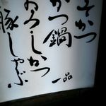 黒豚屋 らむちぃ - 