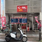 竜鳳 - 店外観