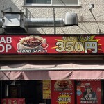 KEBAB SHOP - 