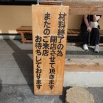 とらや分店 村田や - 