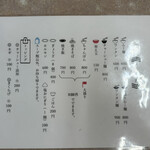 竜鳳 - メニュー