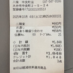 寿司ろばた 八條 - 