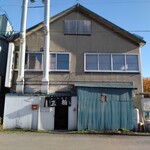 やきとり 三船 - 