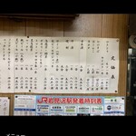 やきとり 三船 - 