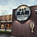 とろこく味噌らーめん みそや 源兵衛 - 