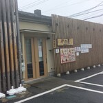 らーめん 伊の屋 - 外観