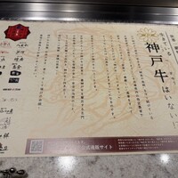 神戸牛 和ノ宮 なんばオリエンタルホテル店 - 