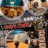 ホリーズカフェ イオンタウン姫路店