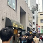 麺処 花田 池袋店 - 