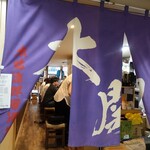 海鮮居酒屋 大関 - 