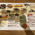 八代目 伏見双雲堂 - メニュー（表）
