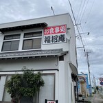 福招庵 - プレ葉ウォークまで至近。浜北駅まで歩いて10分ほど。