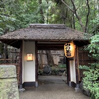 山の茶屋 - 