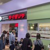 サイゼリヤ イオンモール扶桑店