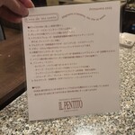 ピッツェリア・ロマーナ・イル・ペンティート - 