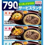 街かど屋 岡崎矢作店 - 