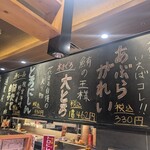 回転寿司根室花まる - 