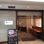 Seafood to Hokkaido San Ryori Kitatora Sapporo Eki Kitaguchi Ten