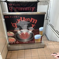 焼肉ギュウミー - 