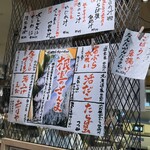 根室花まる 南郷店 - 