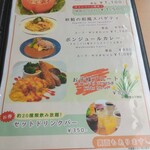 カフェレストラン ボンジュール - 