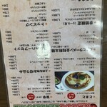山水食堂 - メニュー