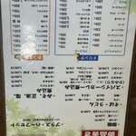 山水食堂 - メニュー