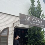 エイケイコーナー - 