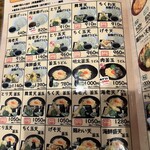 うどん居酒屋 麦笑 - 