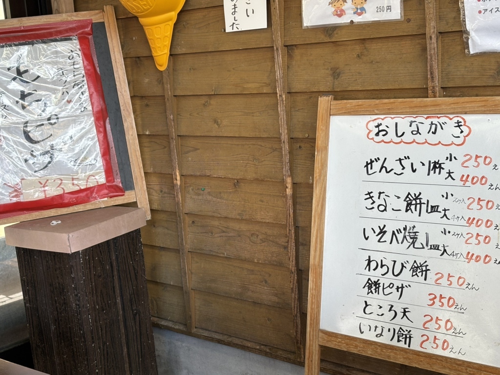 メニュー写真 : もち工房 - 歓遊舎ひこさん/甘味処 | 食べログ