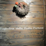 アンティーカ・トラットリーア・ノスタルジーカ - 