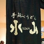 Suizan - 