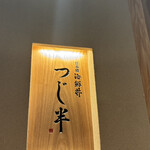 日本橋 海鮮丼 つじ半 室町店 - 