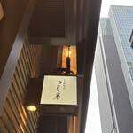 日本橋 海鮮丼 つじ半 室町店 - 