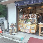 紅葉屋本店 - 