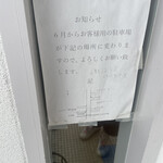 トラントドゥ - 