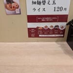 俺の空 - トッピングなどのご案内